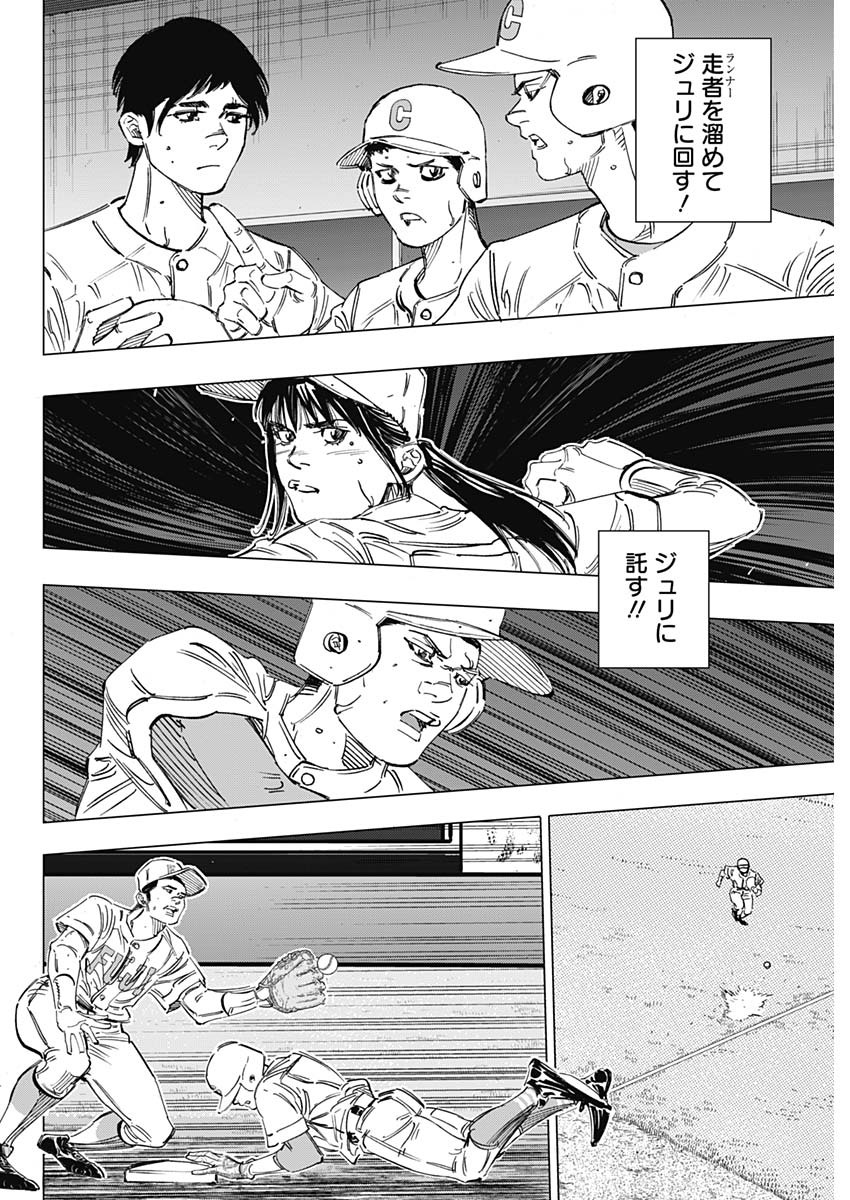 BUNGO-ブンゴ- Chap 258 - Next Chap 259
