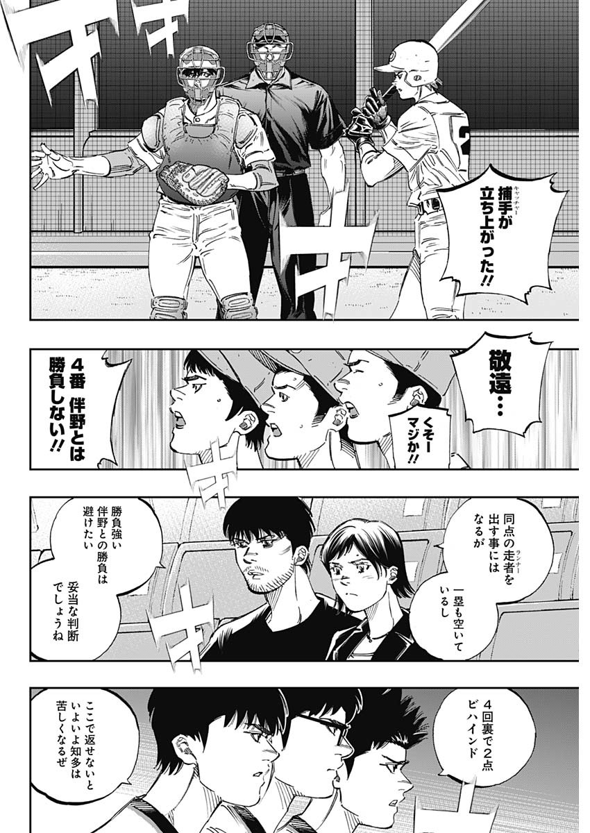BUNGO-ブンゴ- Chap 258 - Next Chap 259