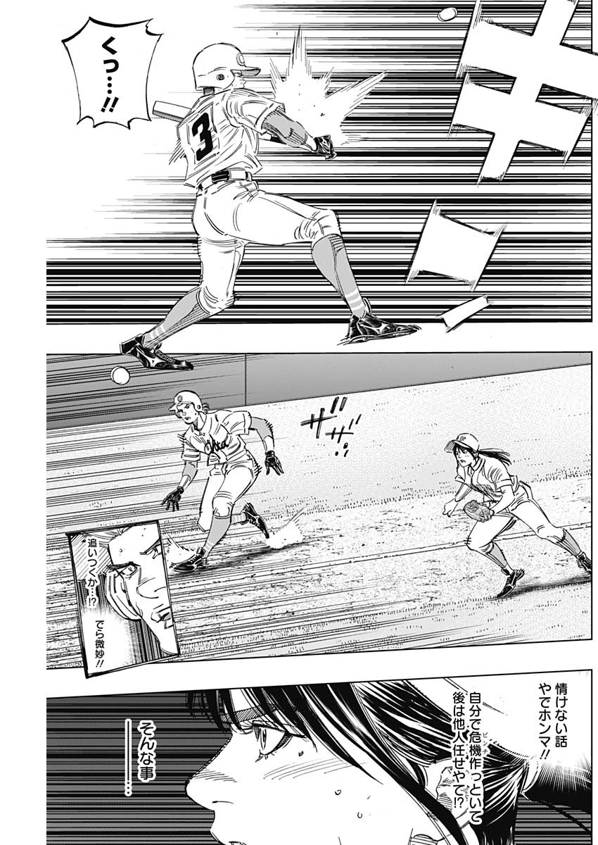 BUNGO-ブンゴ- Chap 259 - Next Chap 260