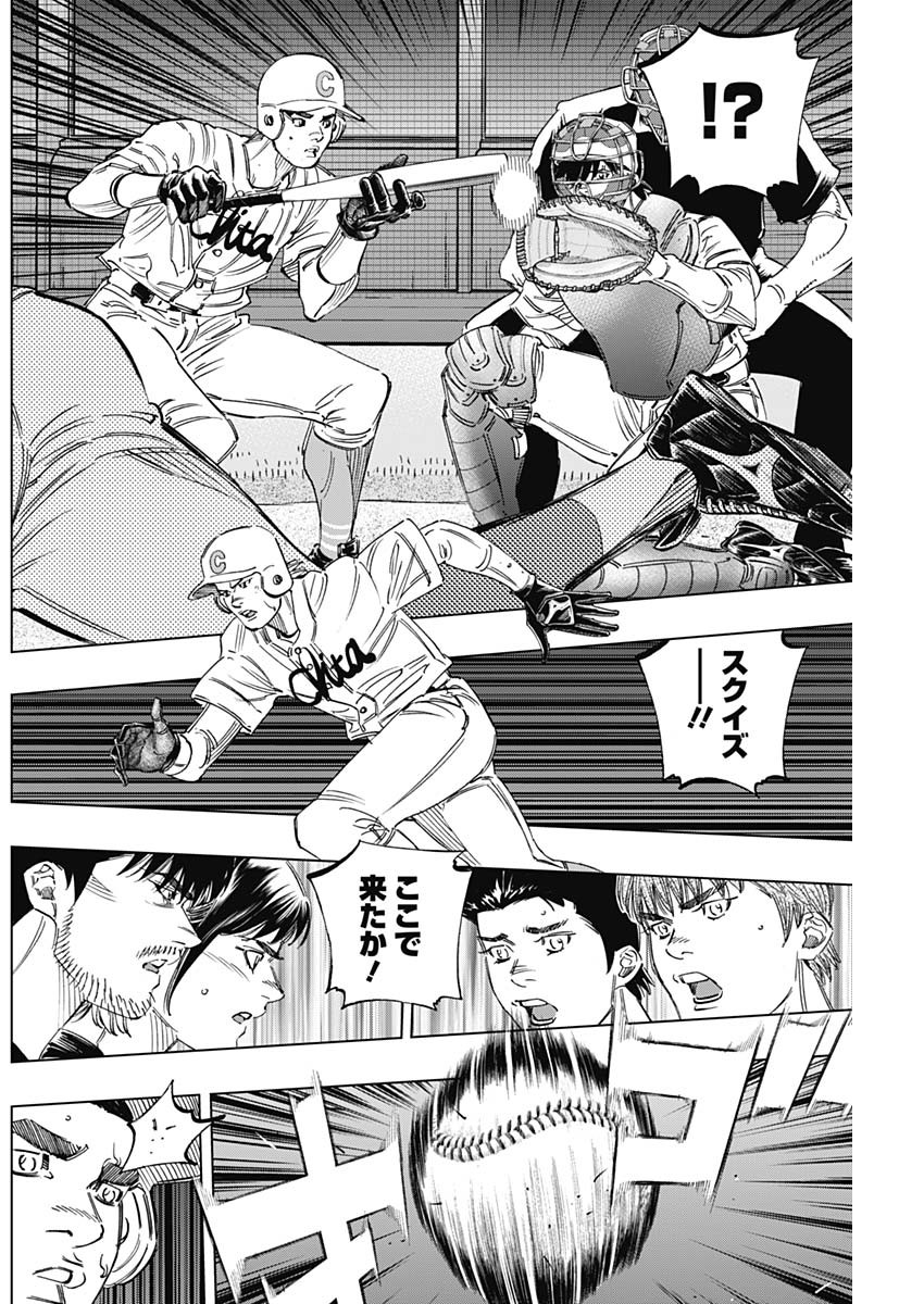 BUNGO-ブンゴ- Chap 259 - Next Chap 260