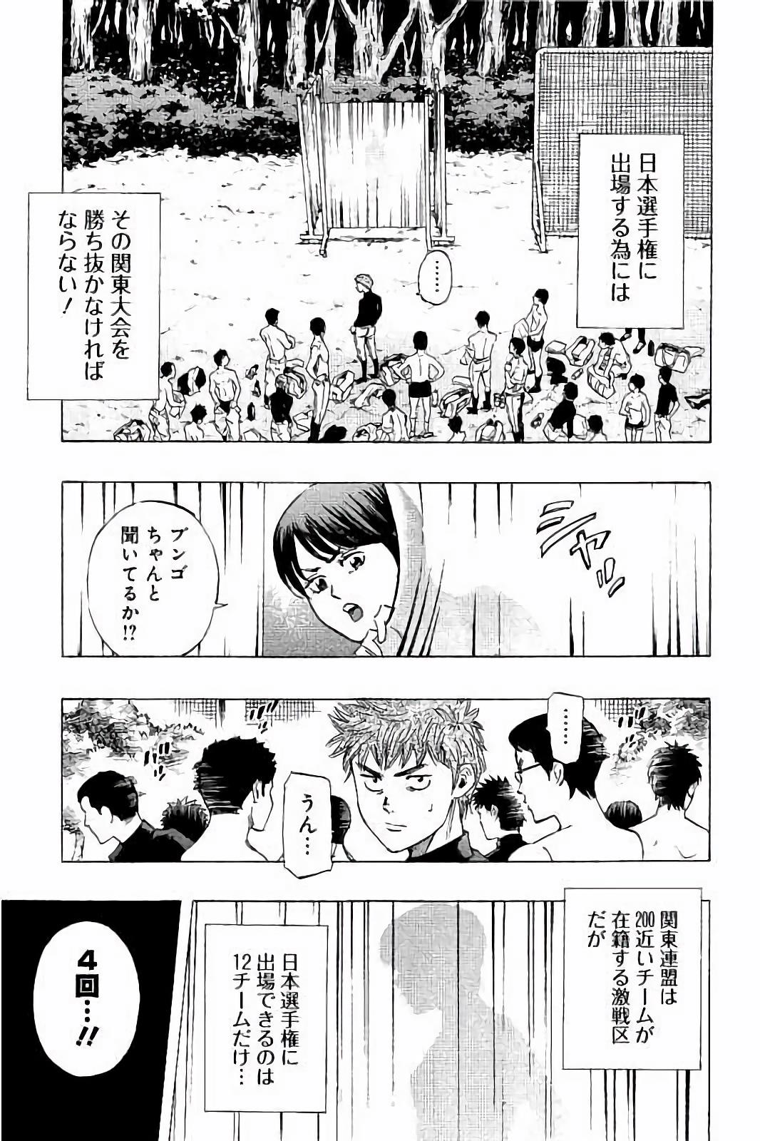 BUNGO-ブンゴ- Chap 26 - Next Chap 27