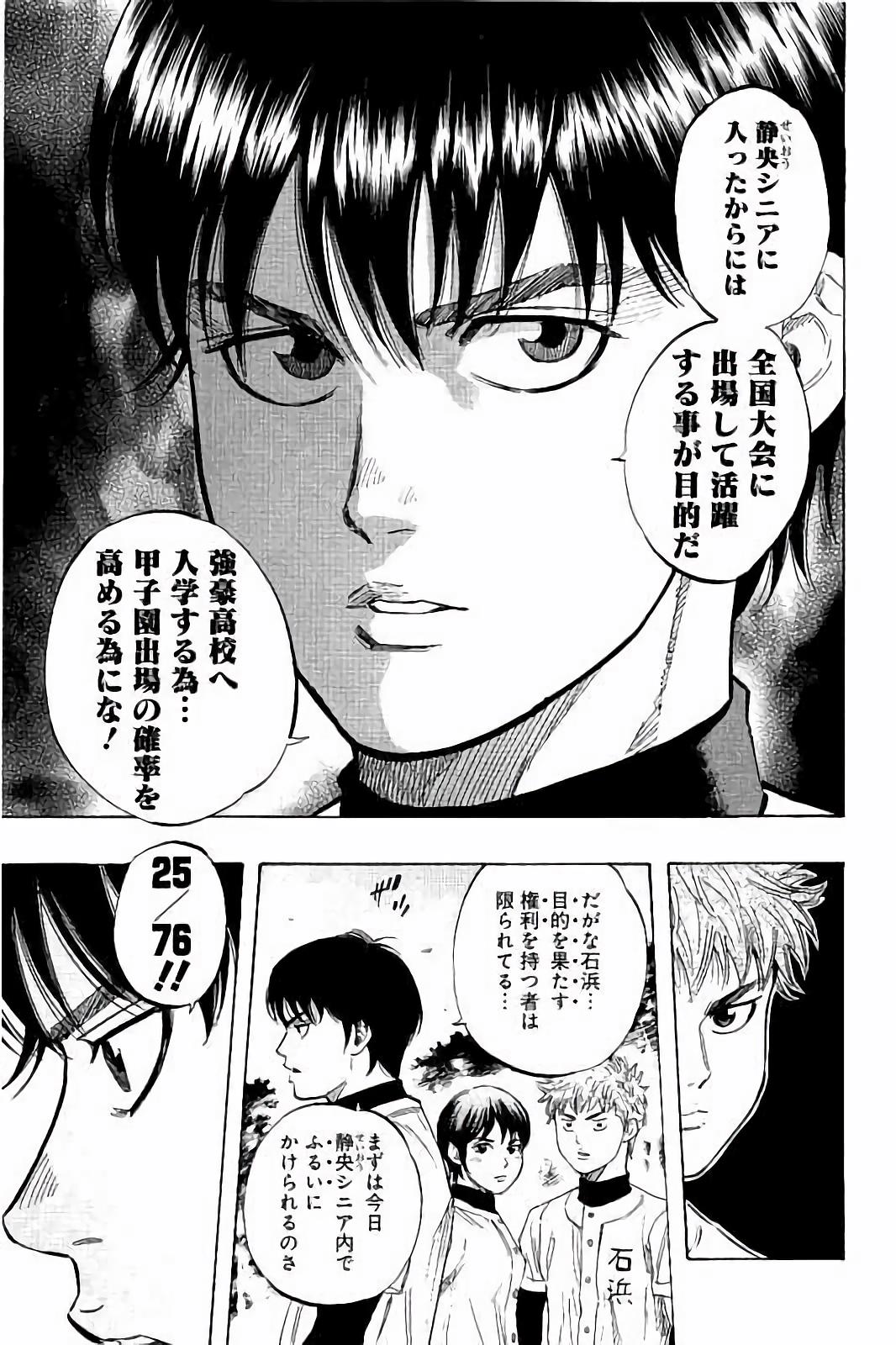 BUNGO-ブンゴ- Chap 26 - Next Chap 27