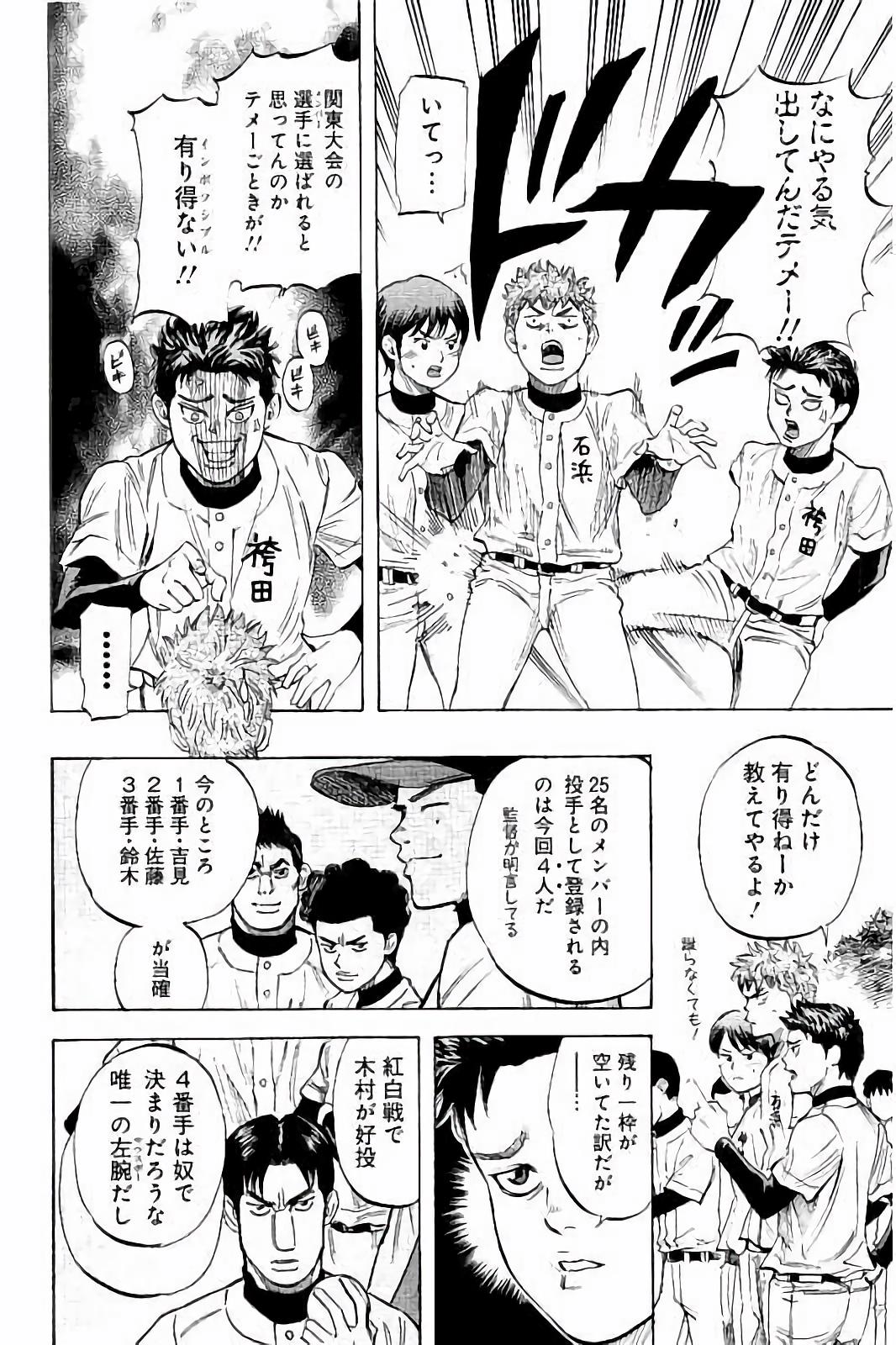 BUNGO-ブンゴ- Chap 26 - Next Chap 27