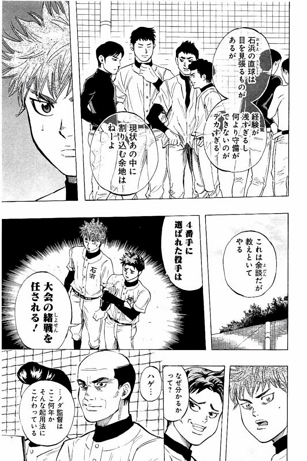 BUNGO-ブンゴ- Chap 26 - Next Chap 27