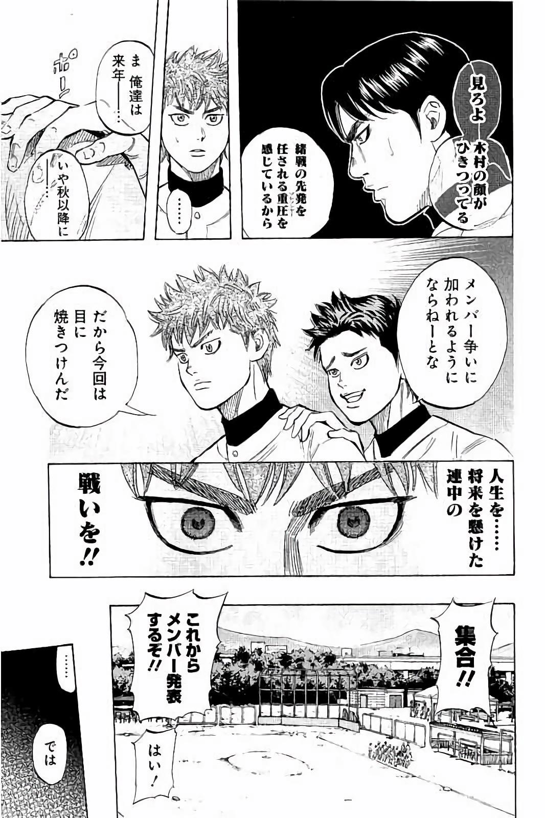 BUNGO-ブンゴ- Chap 26 - Next Chap 27