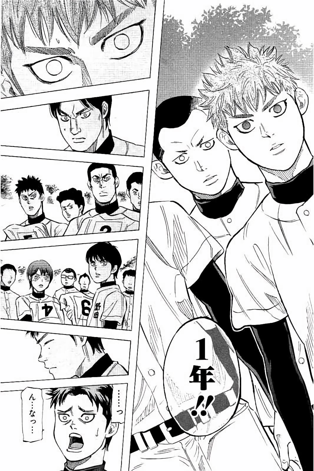 BUNGO-ブンゴ- Chap 26 - Next Chap 27