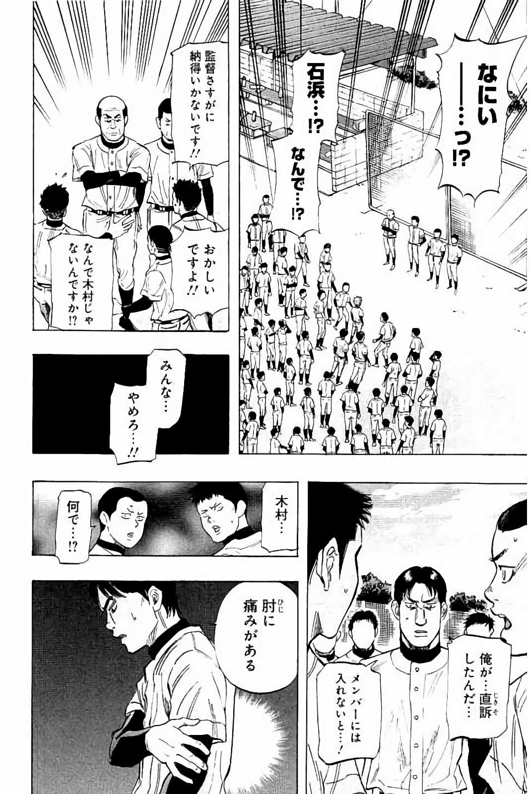 BUNGO-ブンゴ- Chap 26 - Next Chap 27