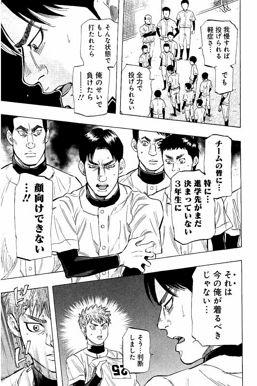 BUNGO-ブンゴ- Chap 26 - Next Chap 27