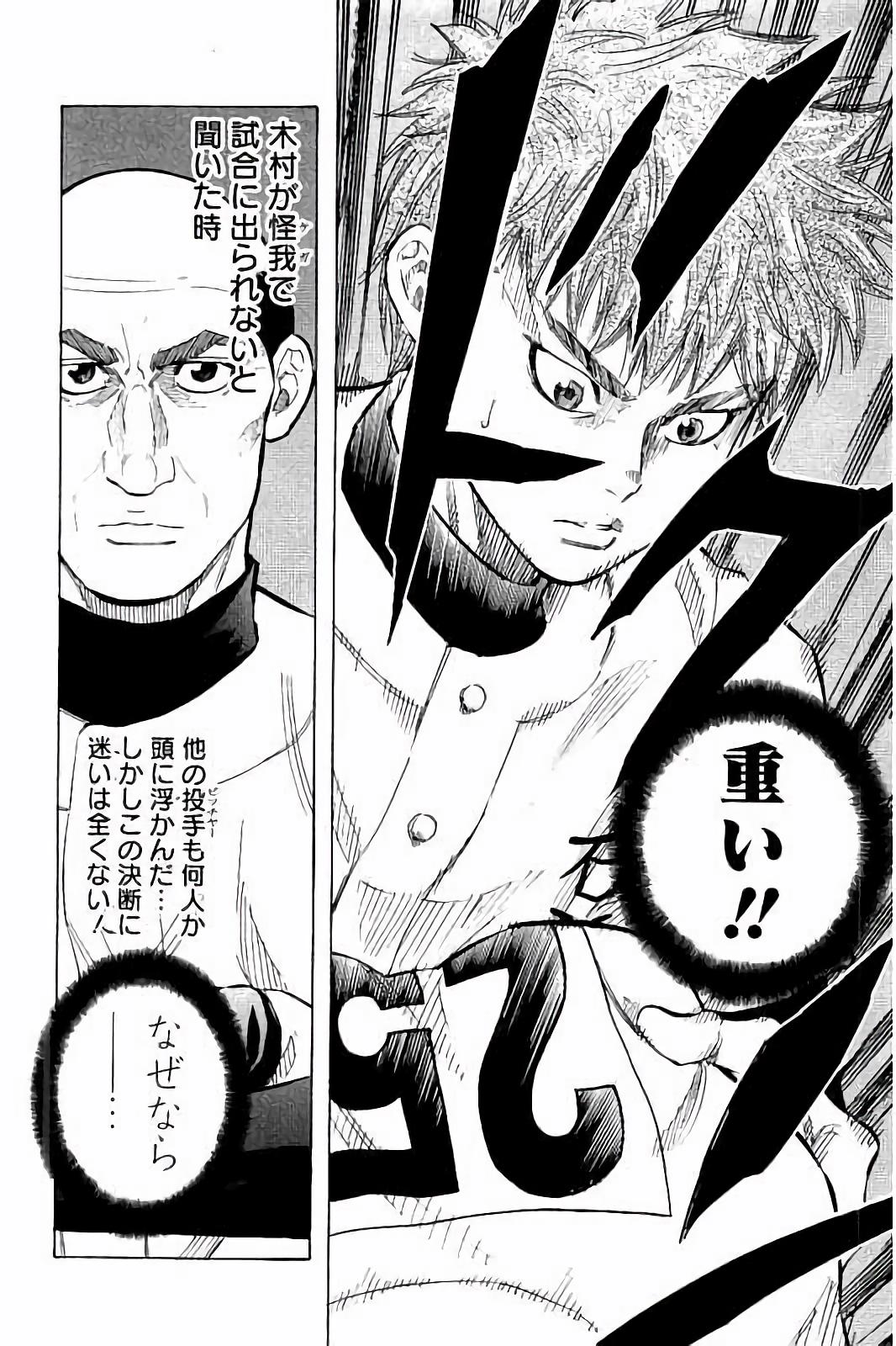 BUNGO-ブンゴ- Chap 26 - Next Chap 27