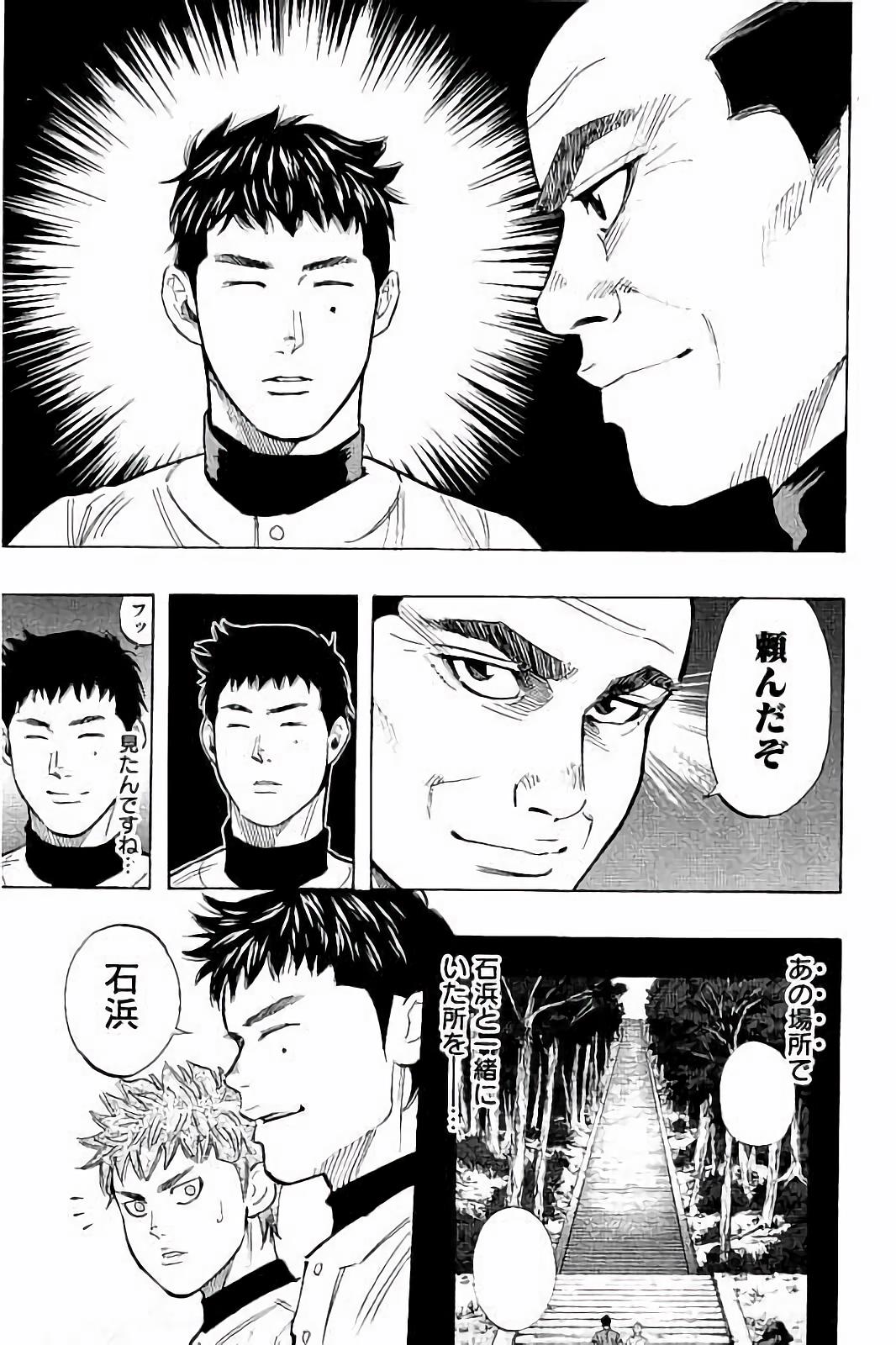BUNGO-ブンゴ- Chap 26 - Next Chap 27