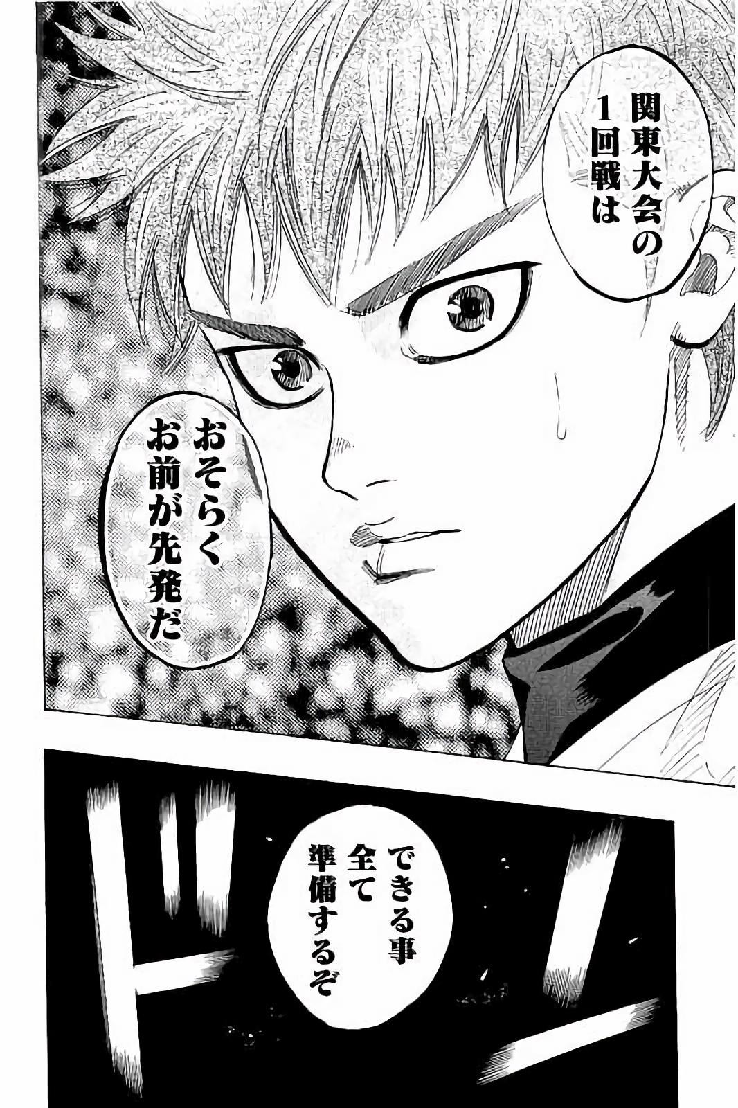 BUNGO-ブンゴ- Chap 26 - Next Chap 27