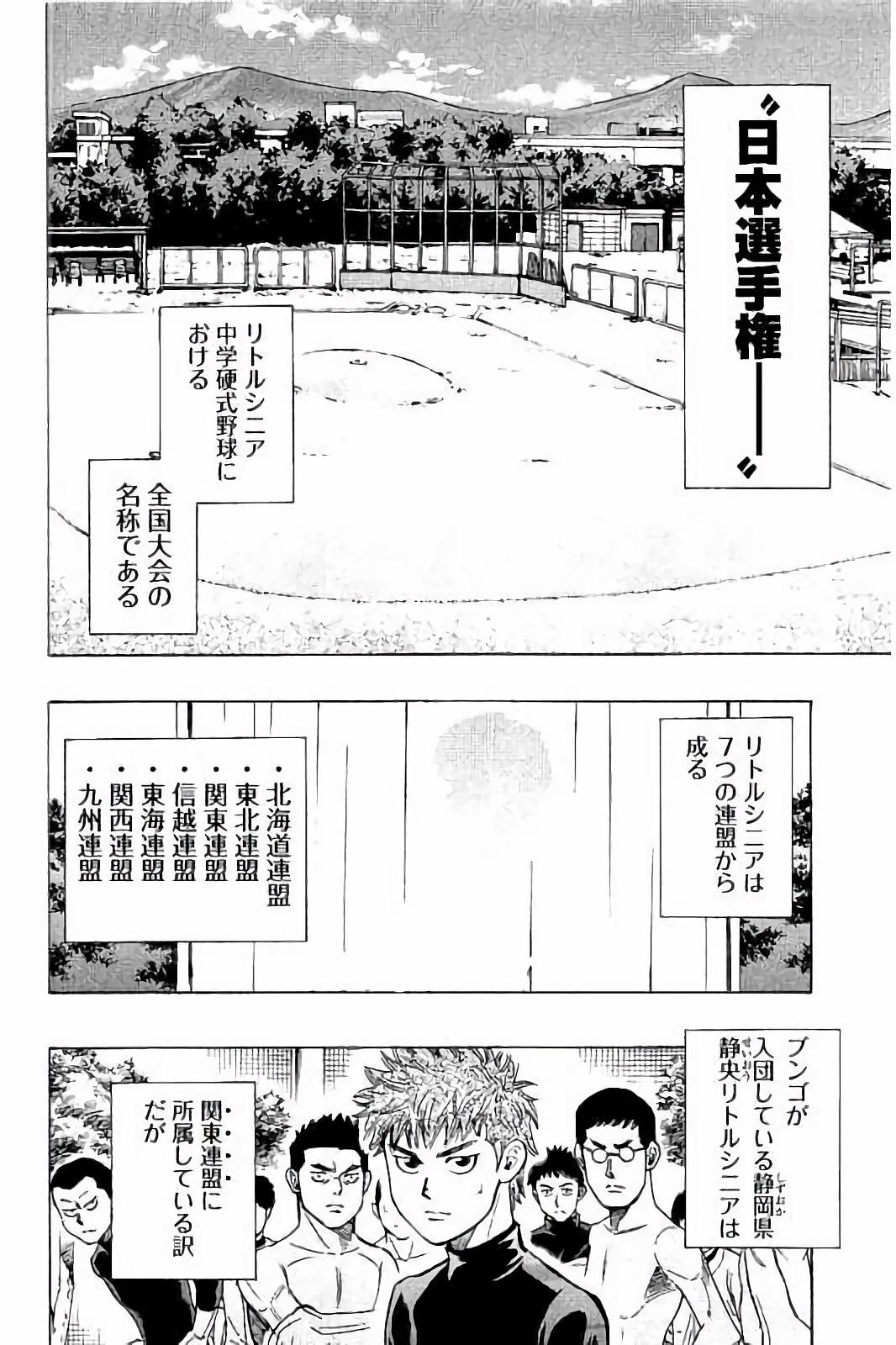 BUNGO-ブンゴ- Chap 26 - Next Chap 27