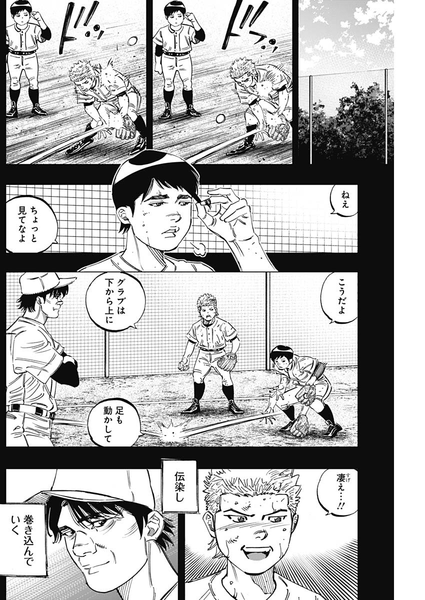 BUNGO-ブンゴ- Chap 260 - Next Chap 261