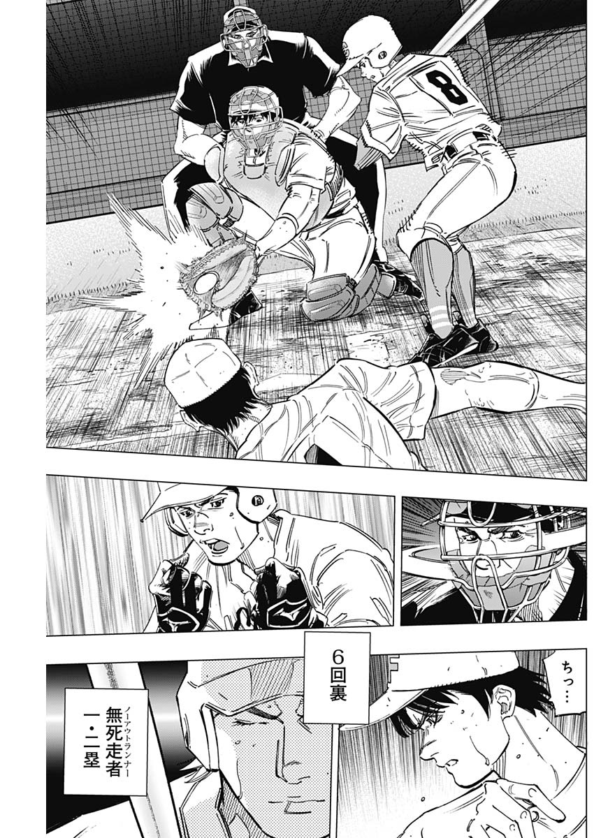 BUNGO-ブンゴ- Chap 260 - Next Chap 261