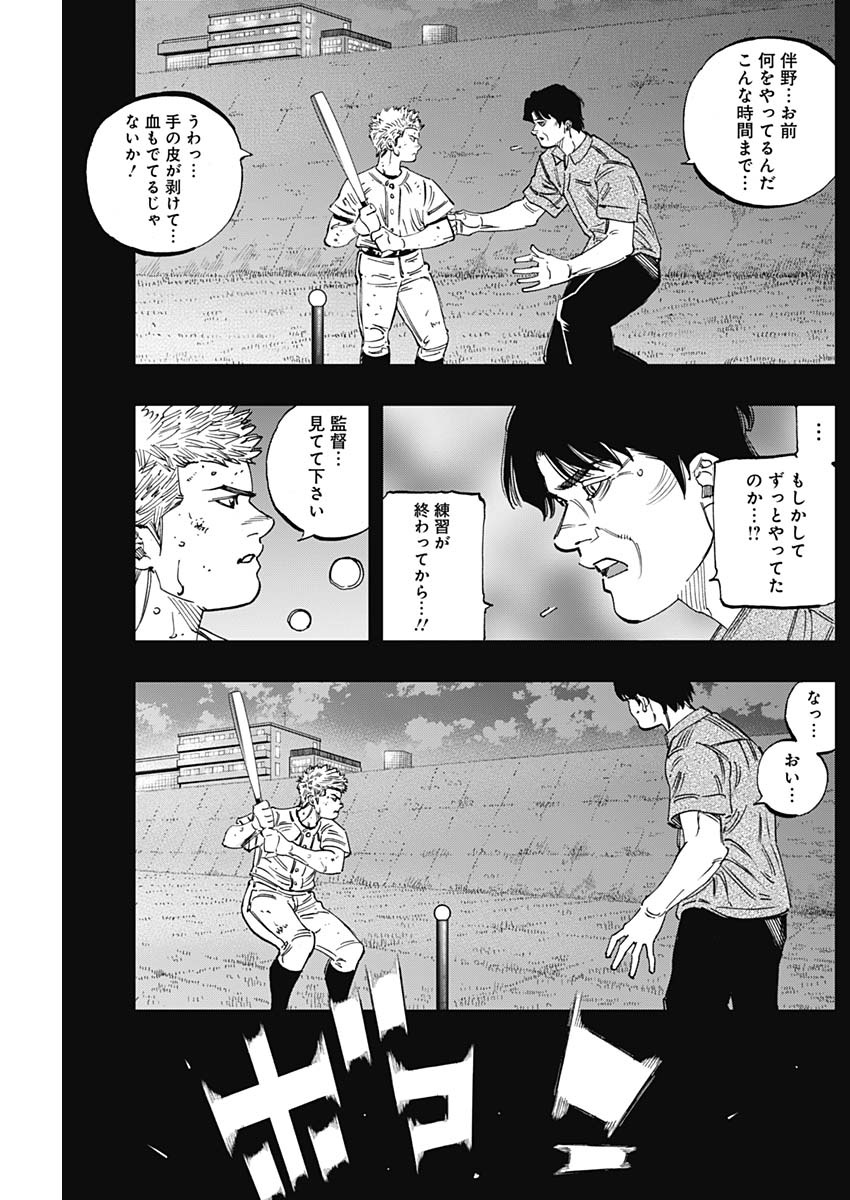 BUNGO-ブンゴ- Chap 260 - Next Chap 261
