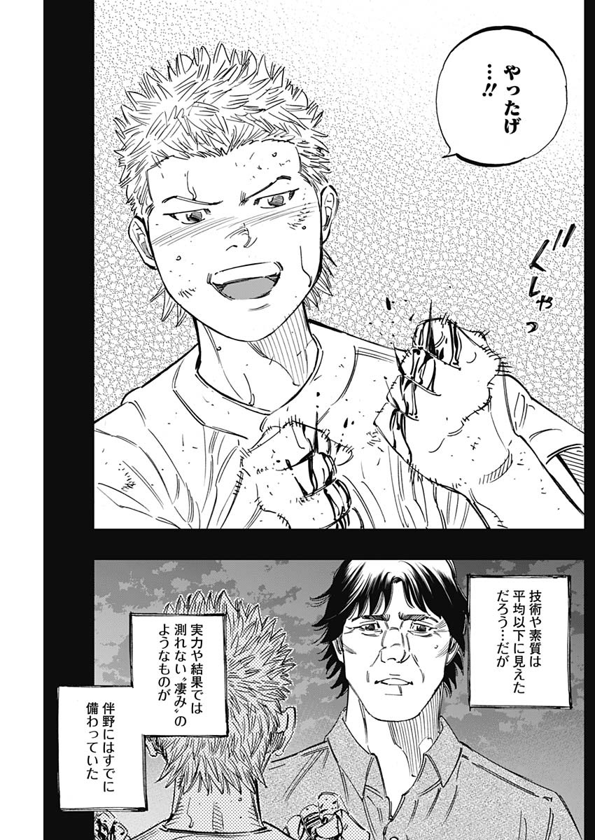 BUNGO-ブンゴ- Chap 260 - Next Chap 261