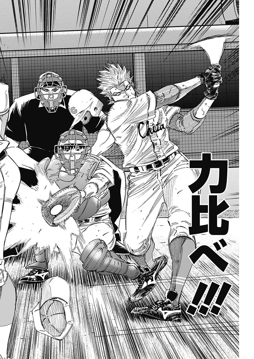 BUNGO-ブンゴ- Chap 261 - Next Chap 262