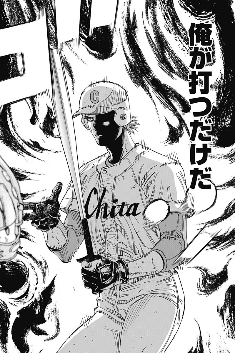 BUNGO-ブンゴ- Chap 261 - Next Chap 262