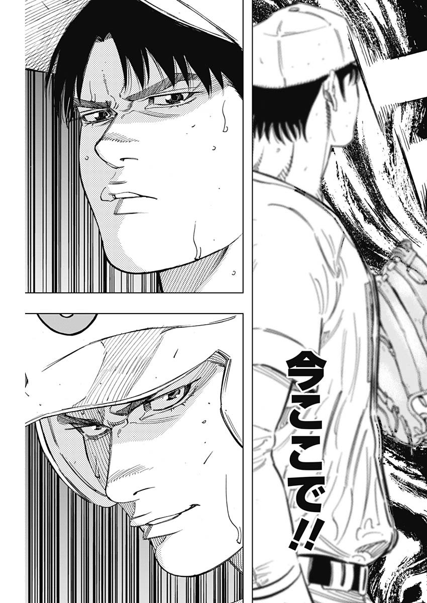 BUNGO-ブンゴ- Chap 261 - Next Chap 262