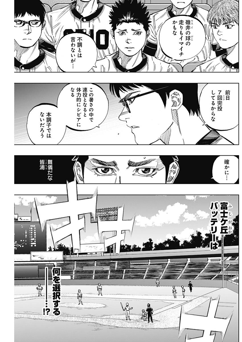 BUNGO-ブンゴ- Chap 261 - Next Chap 262
