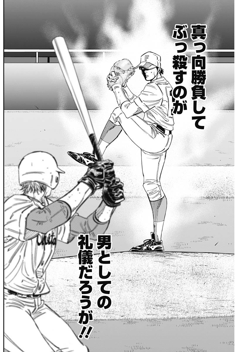 BUNGO-ブンゴ- Chap 261 - Next Chap 262