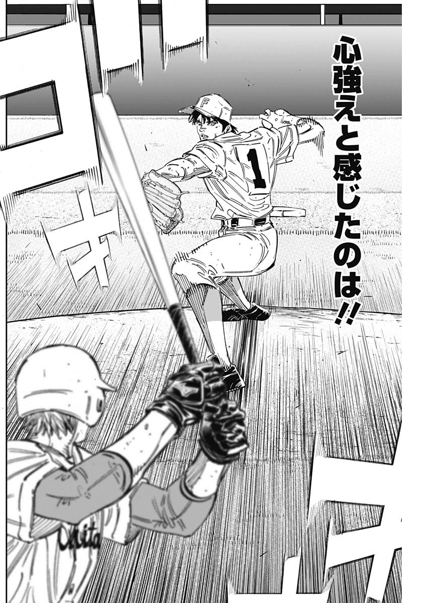 BUNGO-ブンゴ- Chap 262 - Next Chap 263