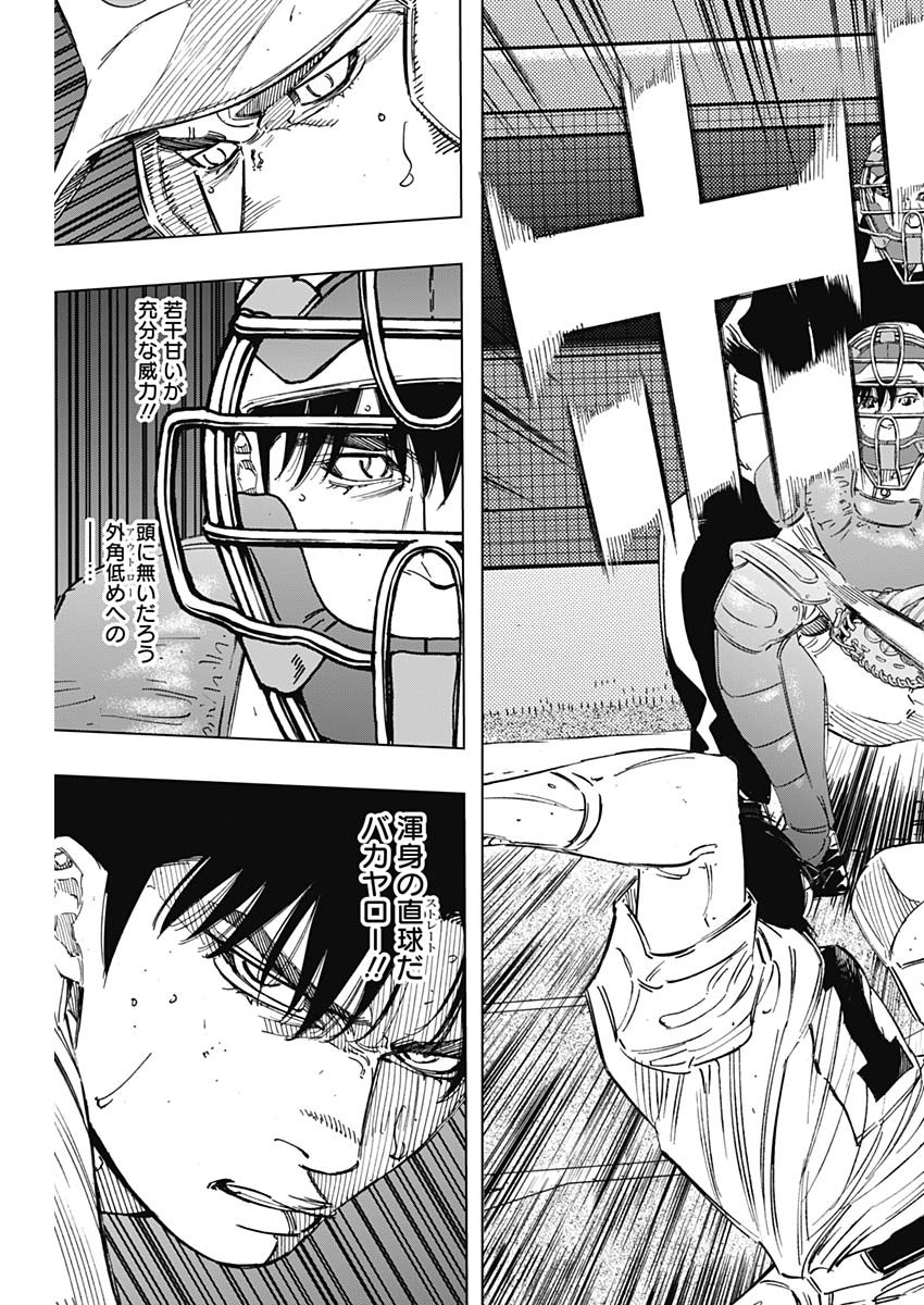BUNGO-ブンゴ- Chap 262 - Next Chap 263