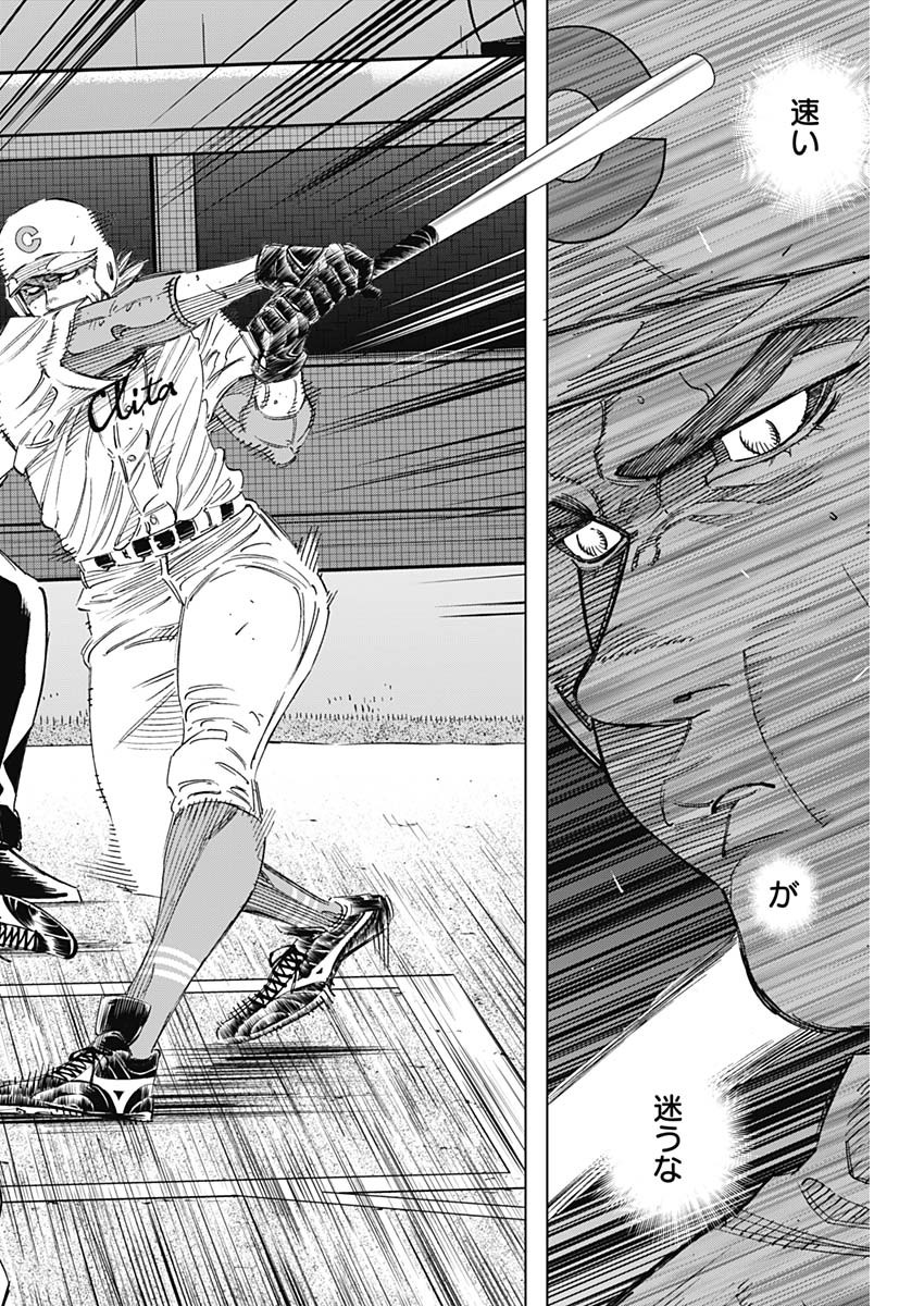 BUNGO-ブンゴ- Chap 262 - Next Chap 263