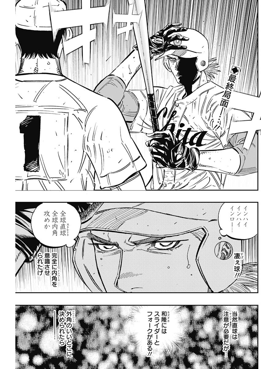 BUNGO-ブンゴ- Chap 262 - Next Chap 263