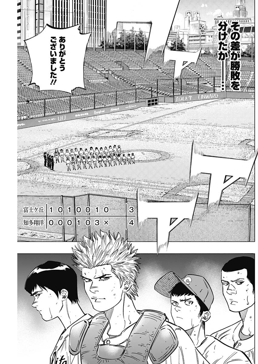 BUNGO-ブンゴ- Chap 263 - Next Chap 264