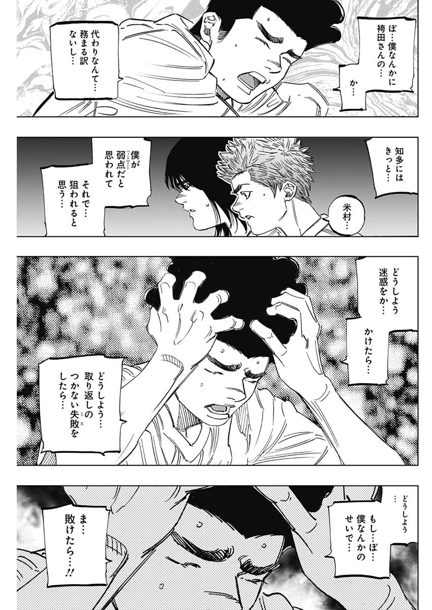 BUNGO-ブンゴ- Chap 264 - Next Chap 265