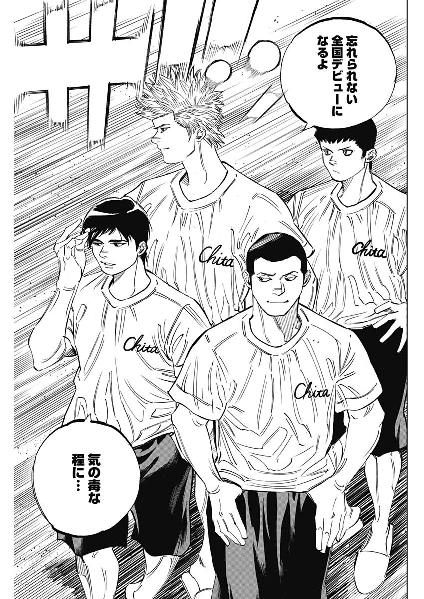BUNGO-ブンゴ- Chap 264 - Next Chap 265