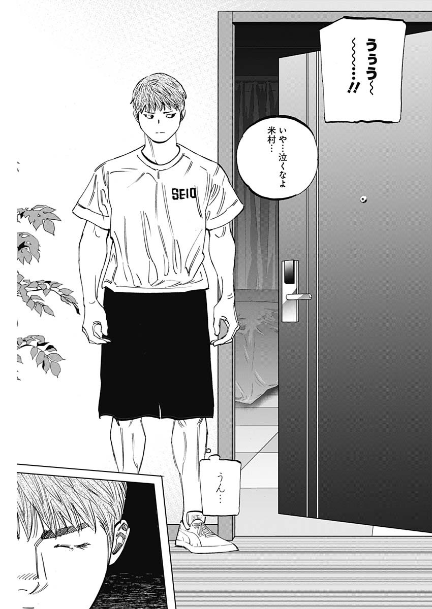 BUNGO-ブンゴ- Chap 264 - Next Chap 265