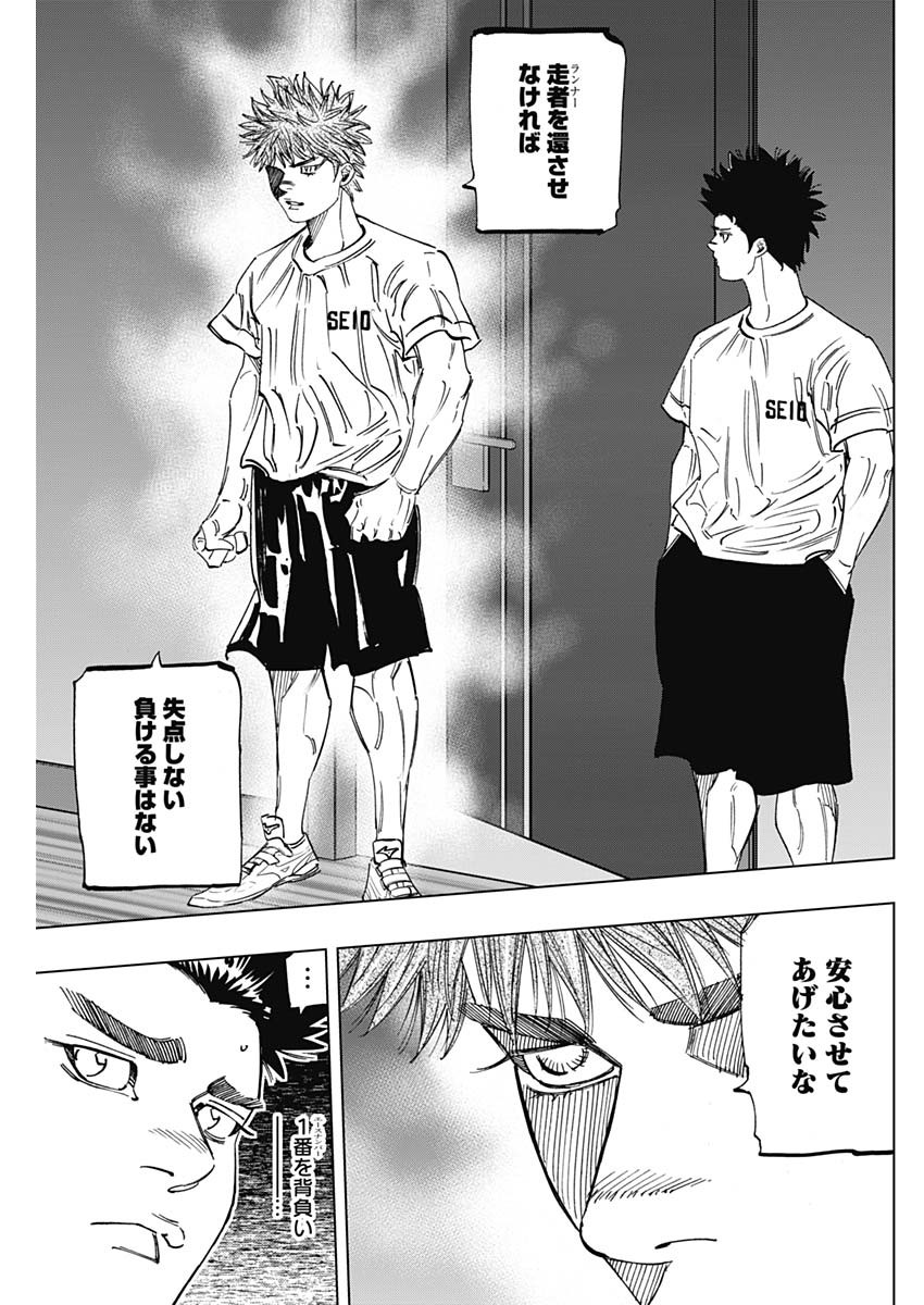 BUNGO-ブンゴ- Chap 264 - Next Chap 265