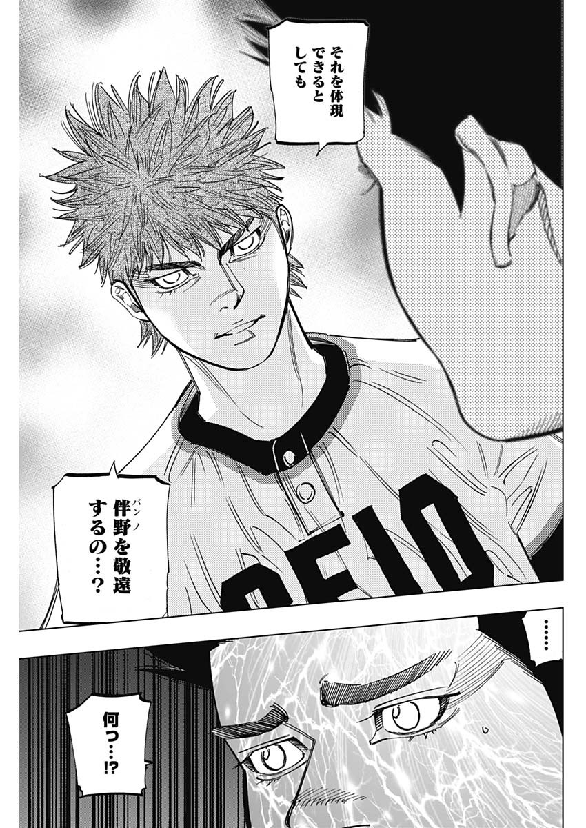 BUNGO-ブンゴ- Chap 264 - Next Chap 265