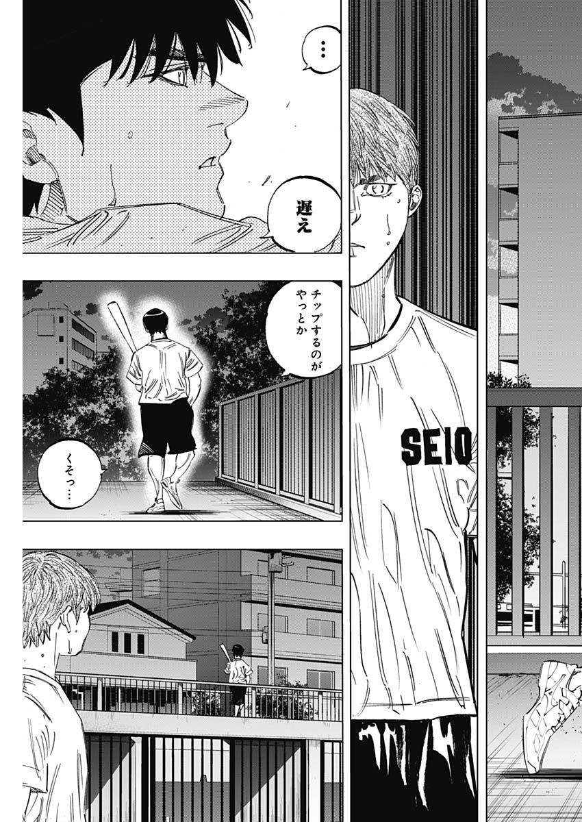 BUNGO-ブンゴ- Chap 265 - Next Chap 266