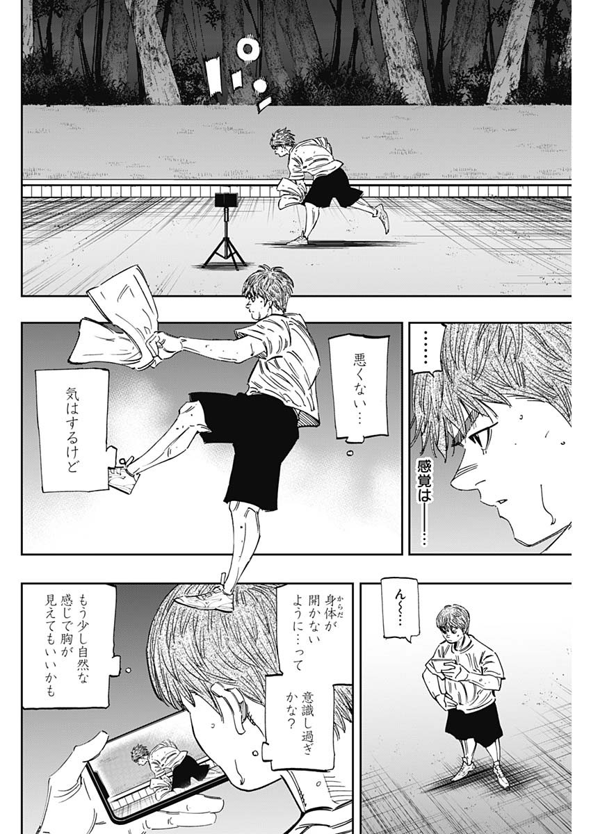 BUNGO-ブンゴ- Chap 265 - Next Chap 266
