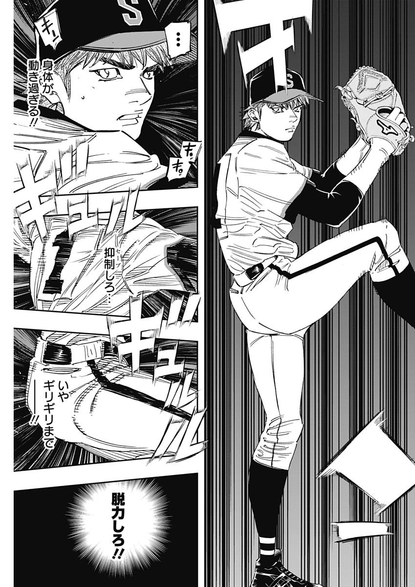 BUNGO-ブンゴ- Chap 265 - Next Chap 266