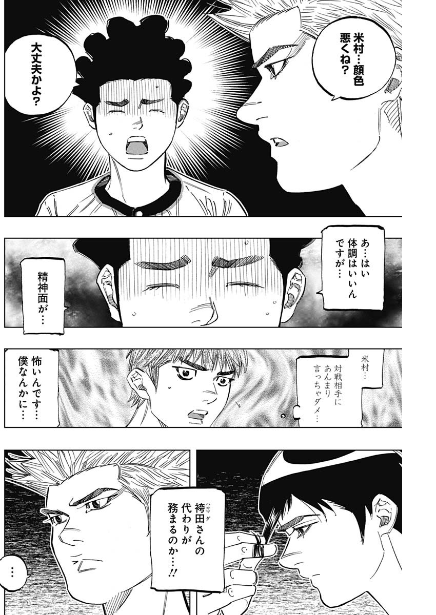 BUNGO-ブンゴ- Chap 266 - Next Chap 267