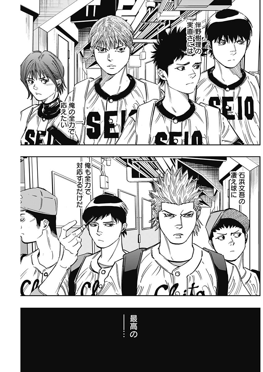 BUNGO-ブンゴ- Chap 266 - Next Chap 267