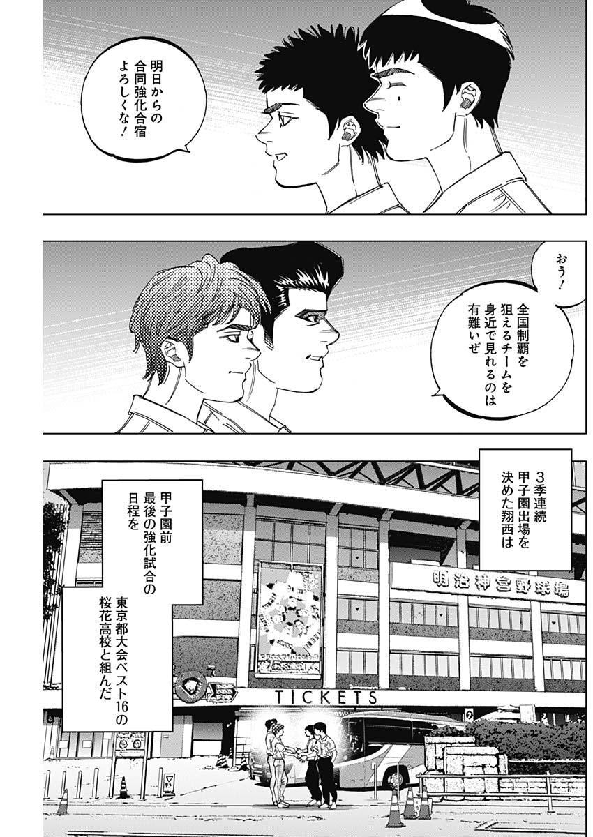 BUNGO-ブンゴ- Chap 266 - Next Chap 267