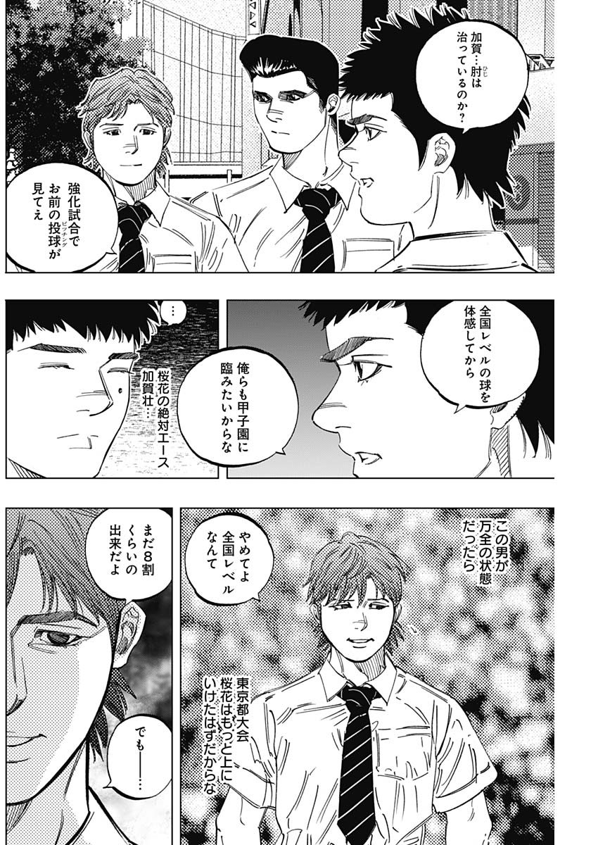 BUNGO-ブンゴ- Chap 266 - Next Chap 267