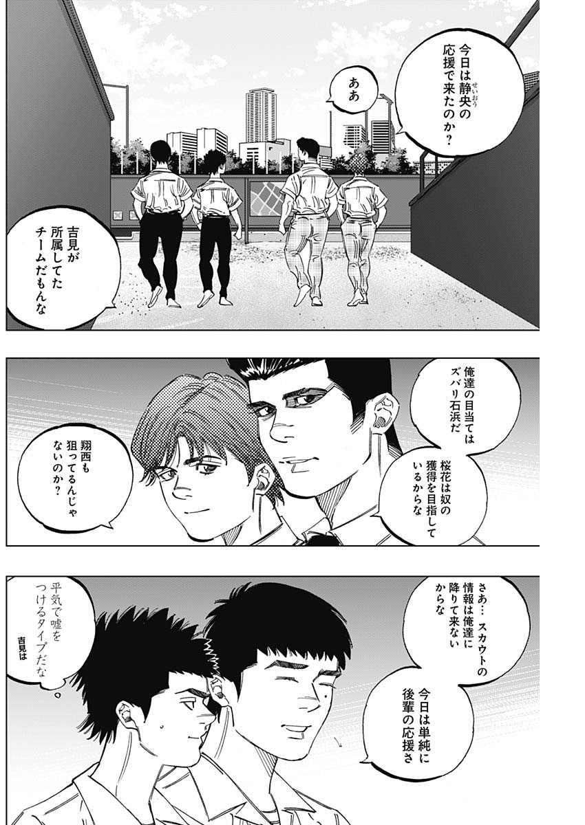 BUNGO-ブンゴ- Chap 266 - Next Chap 267