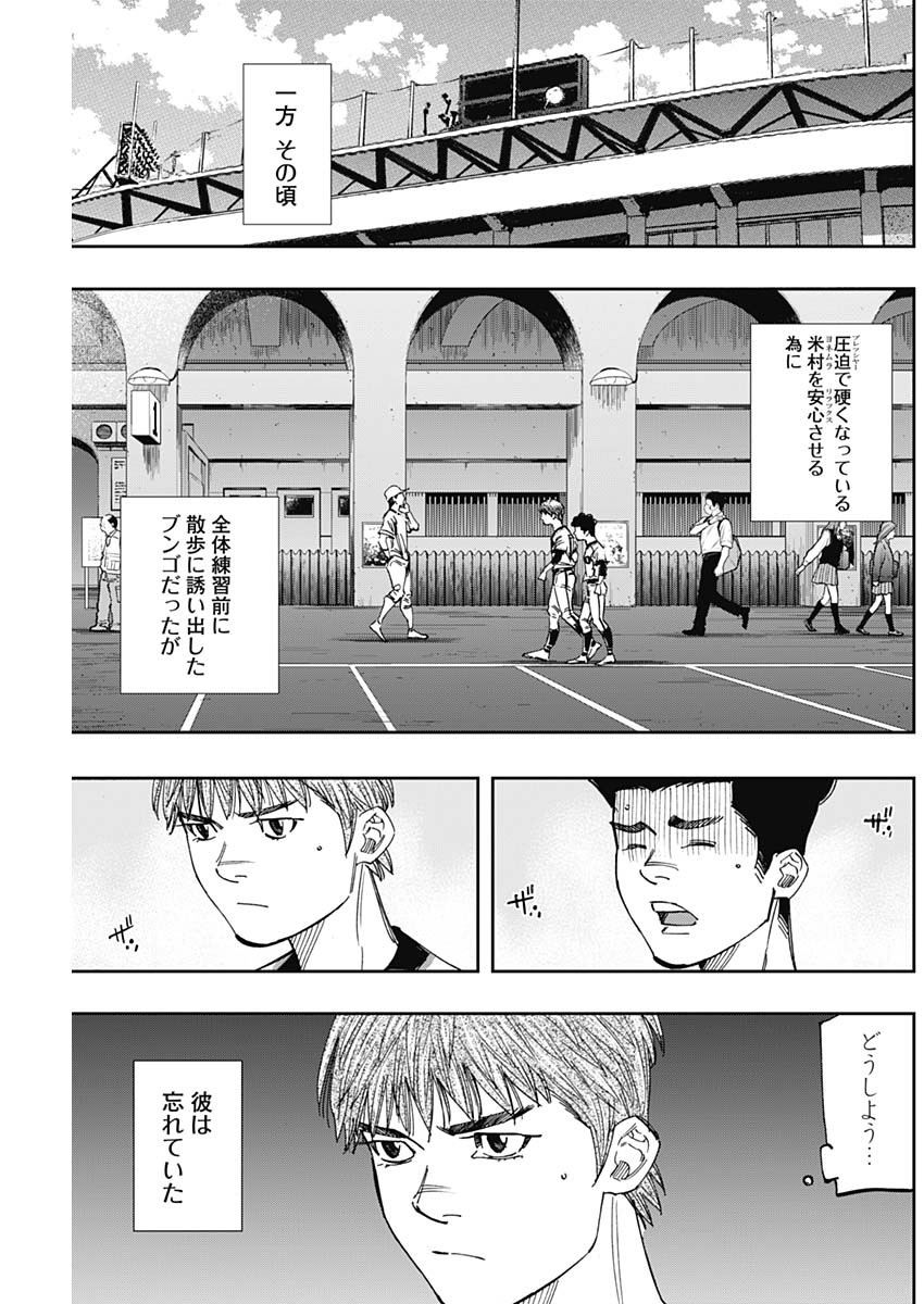 BUNGO-ブンゴ- Chap 266 - Next Chap 267