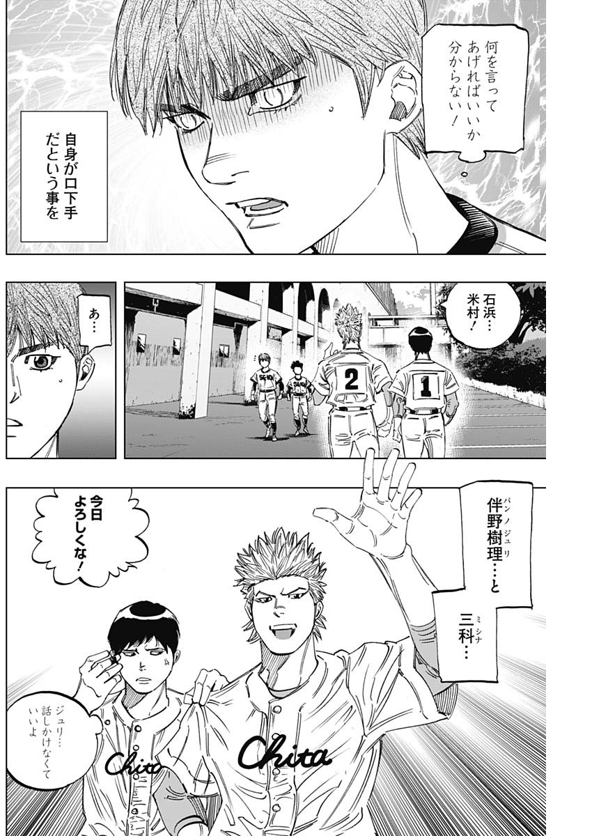 BUNGO-ブンゴ- Chap 266 - Next Chap 267