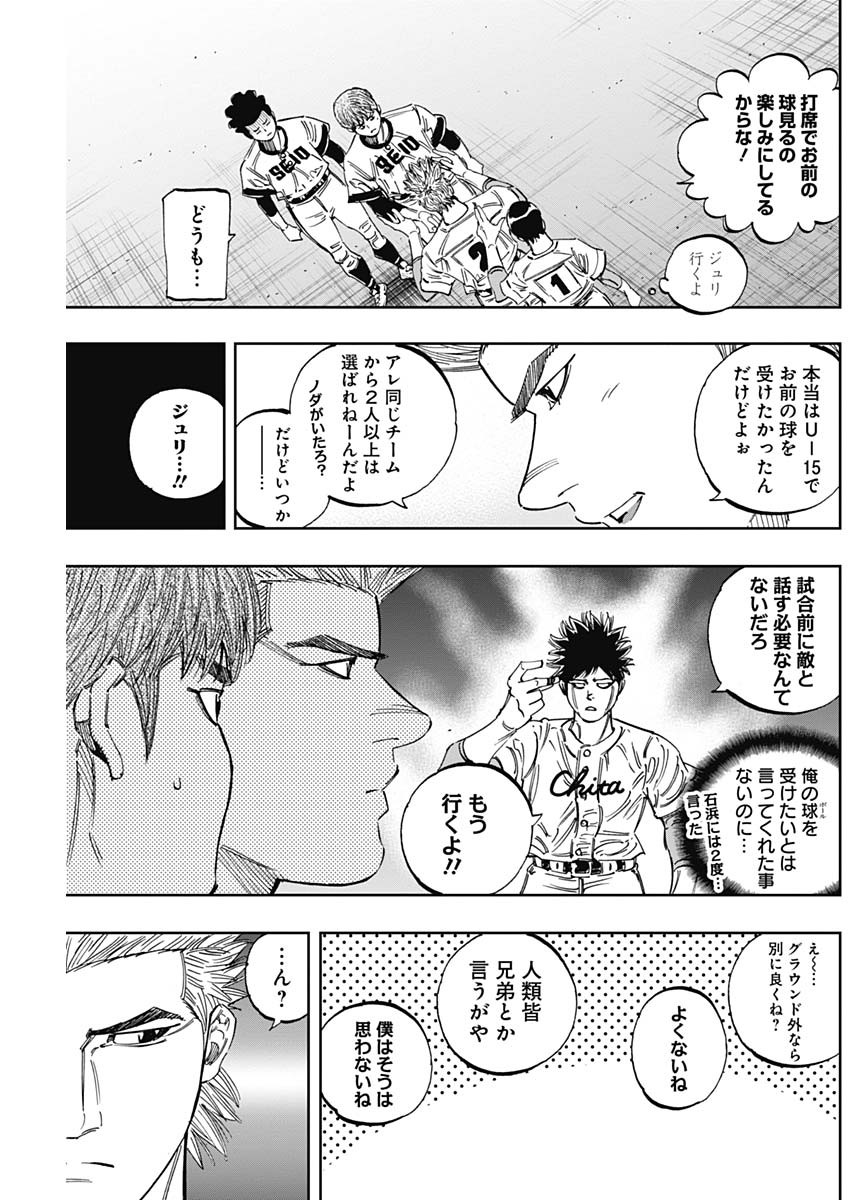 BUNGO-ブンゴ- Chap 266 - Next Chap 267