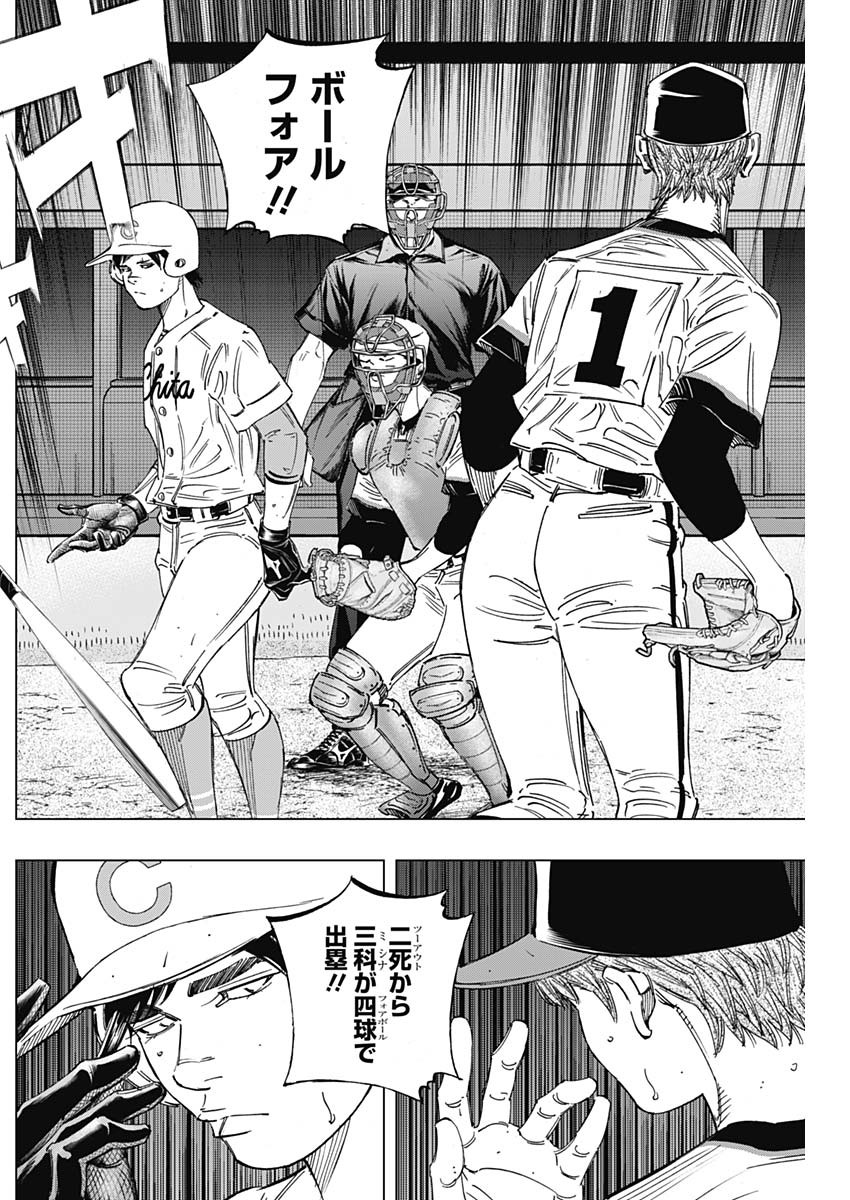 BUNGO-ブンゴ- Chap 267 - Next Chap 268