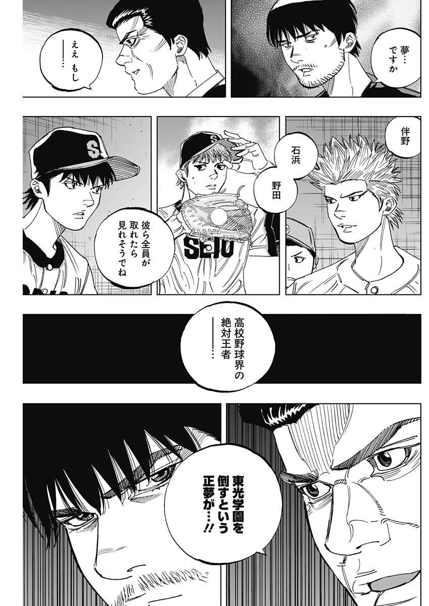BUNGO-ブンゴ- Chap 267 - Next Chap 268