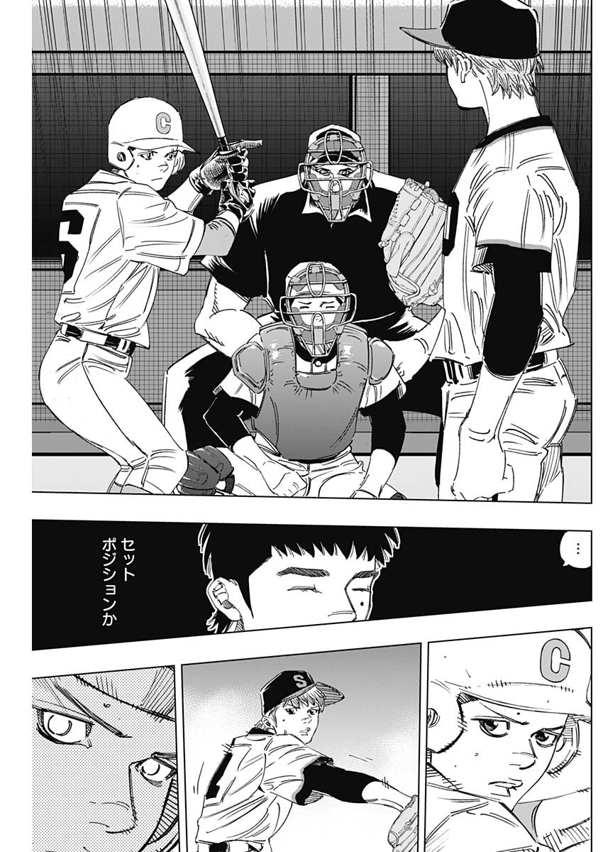 BUNGO-ブンゴ- Chap 267 - Next Chap 268