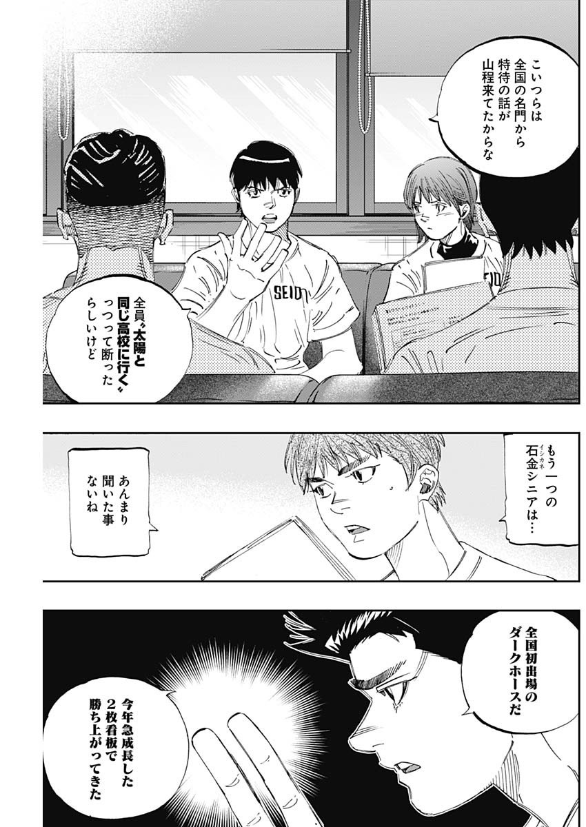 BUNGO-ブンゴ- Chap 293 - Next Chap 294
